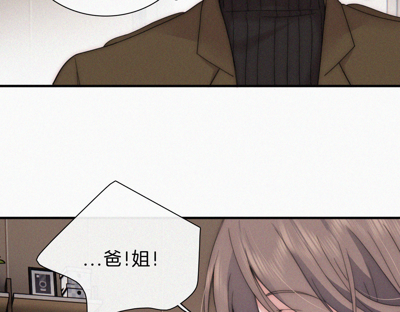 第14话 不会早恋的 第 30 页