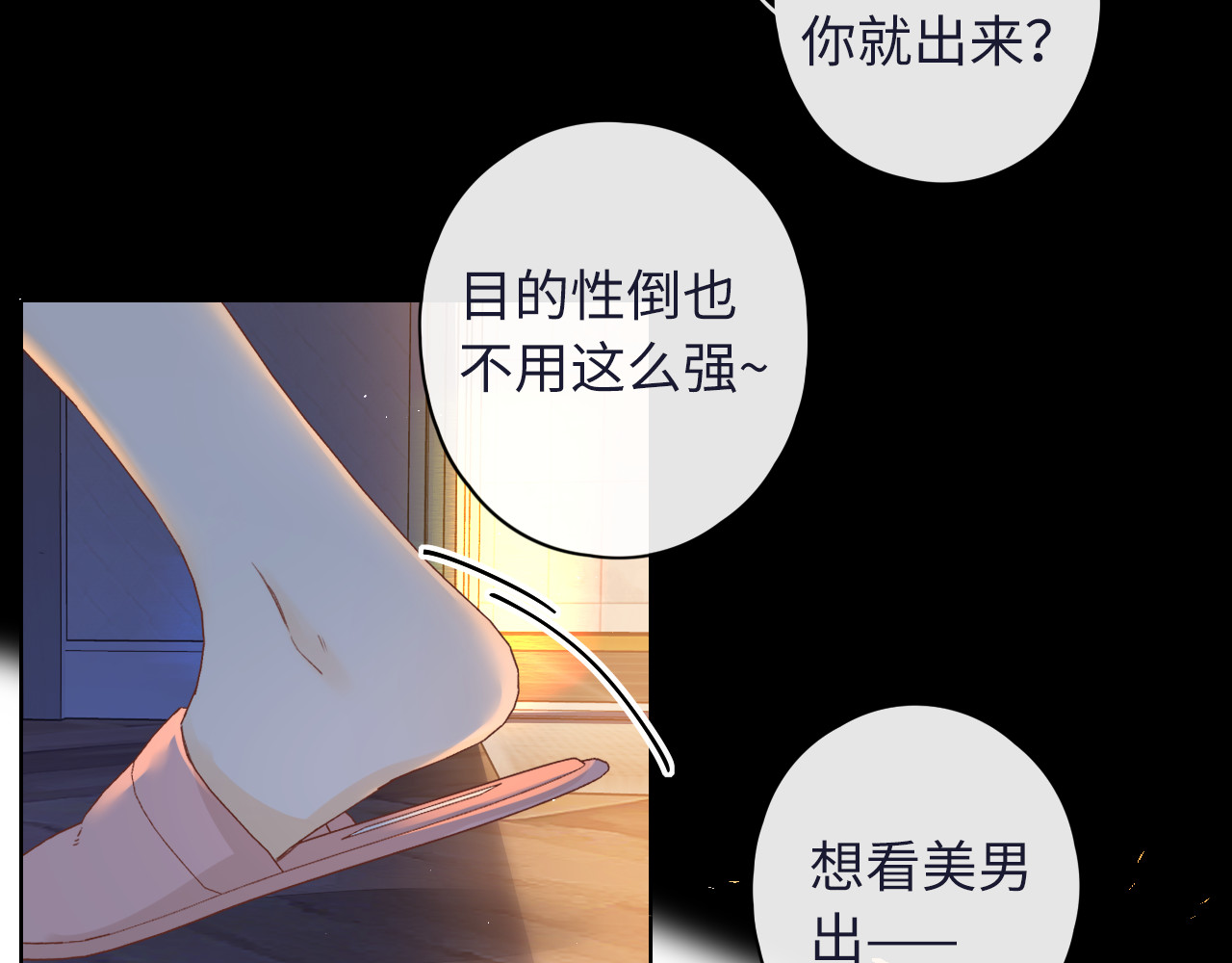 第36集 她的拥抱 第 4 页