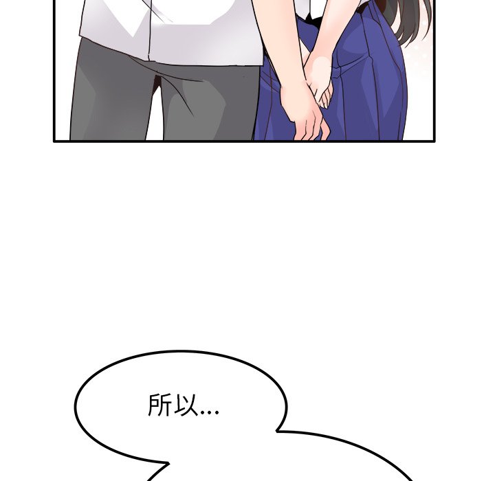 第15话 第 43 页