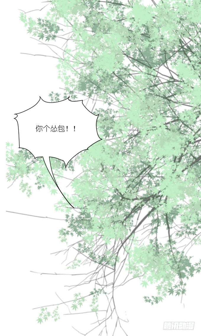 我只是一个过气的女明星而已。 第 15 页