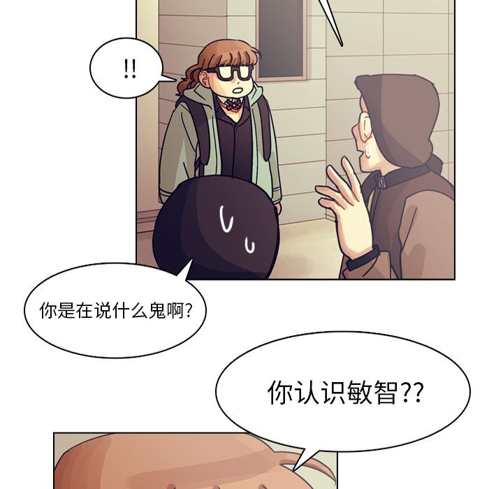 第73话 第 69 页