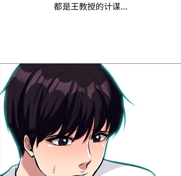 第152话 第 86 页