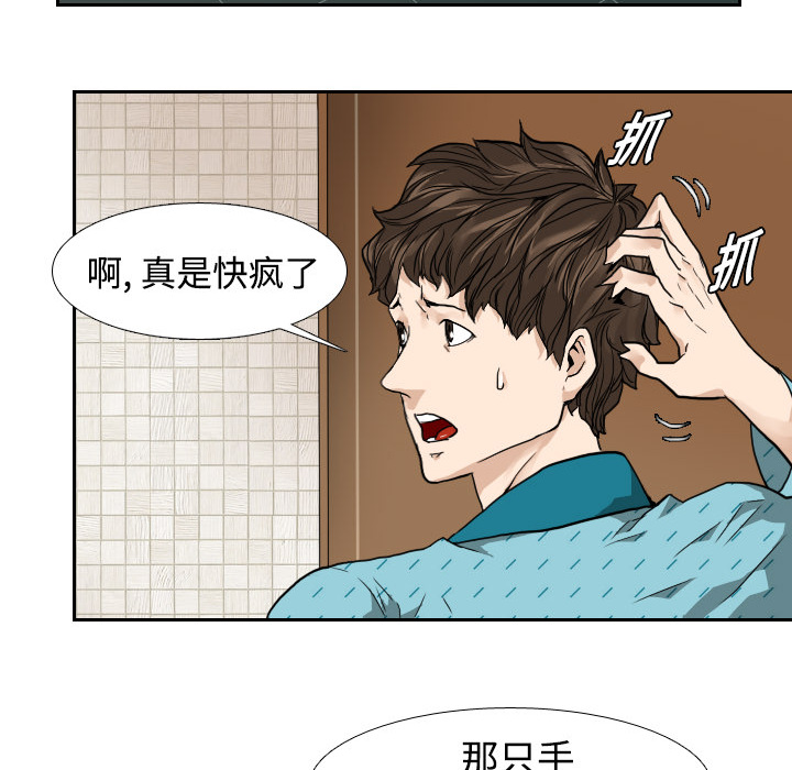 第1话 第 69 页