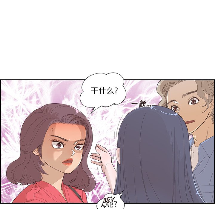 第136话 第 18 页