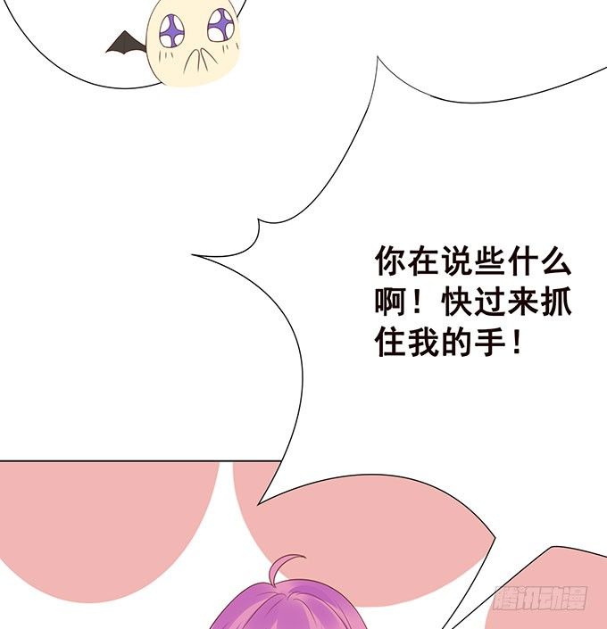 萌宠当自怂 第 10 页