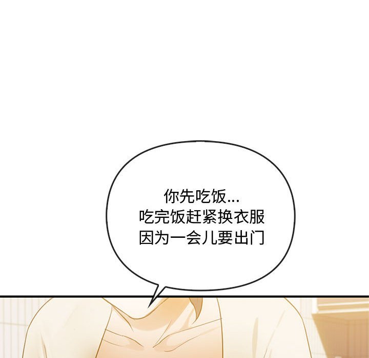 第36话 第 84 页