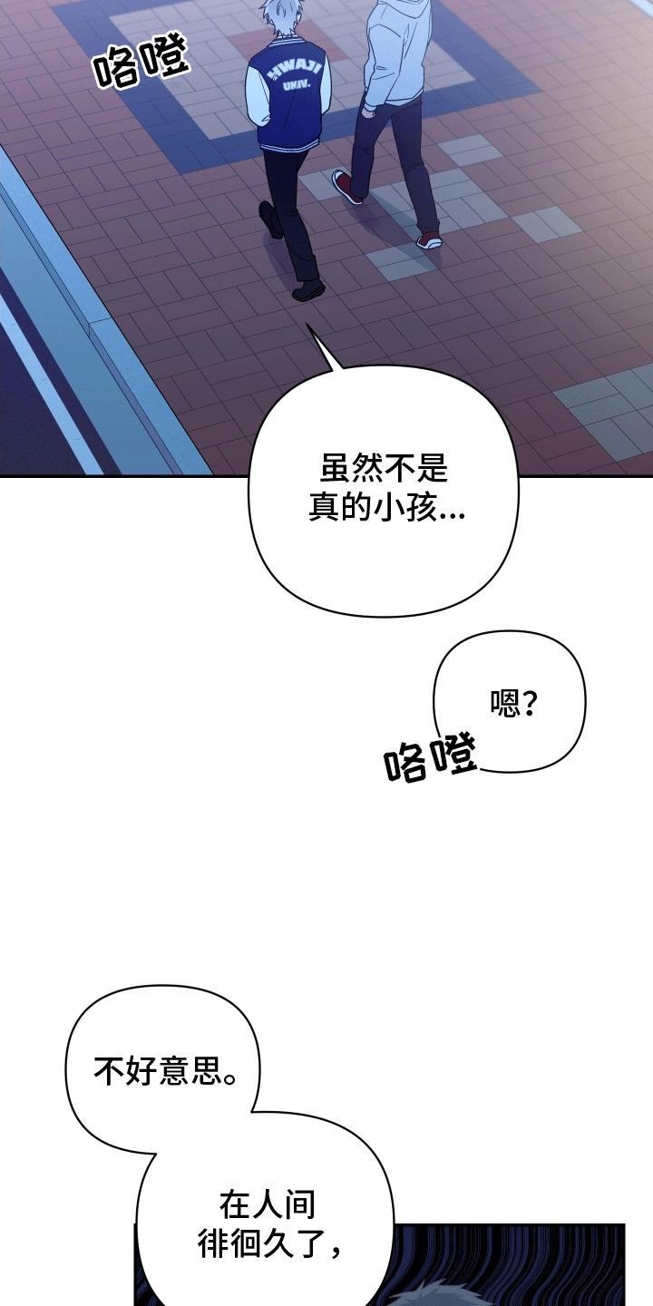 第14话 逃跑 第 12 页