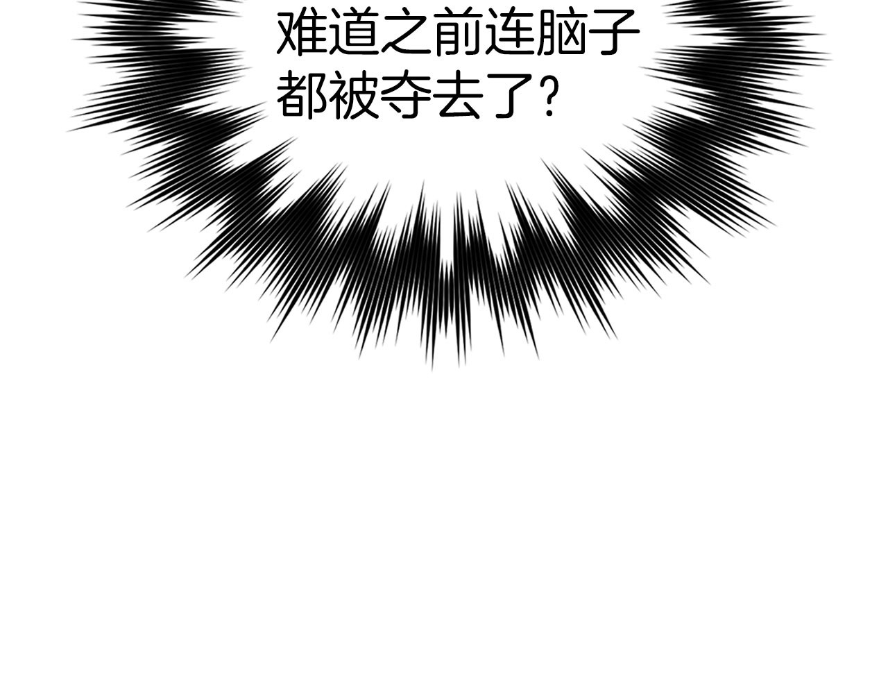 第73话 制作治疗剂 第 162 页