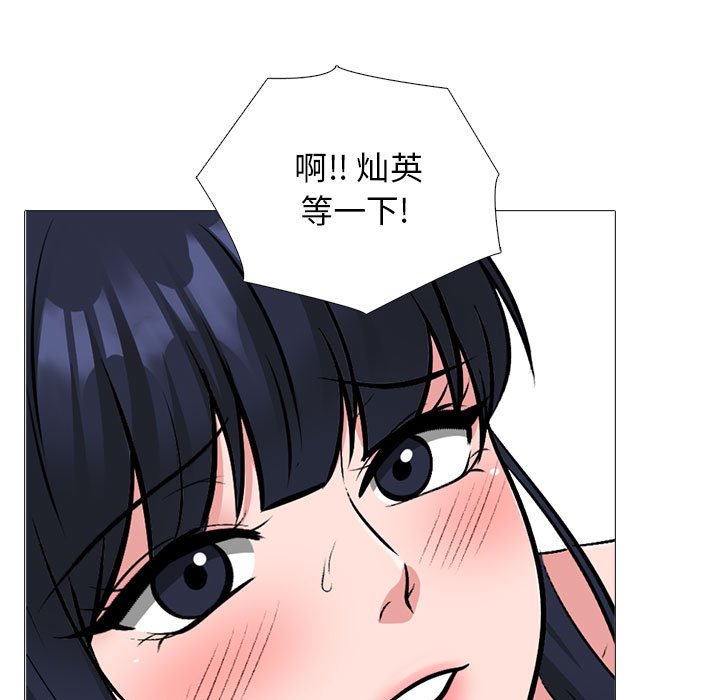 第162话 第 87 页