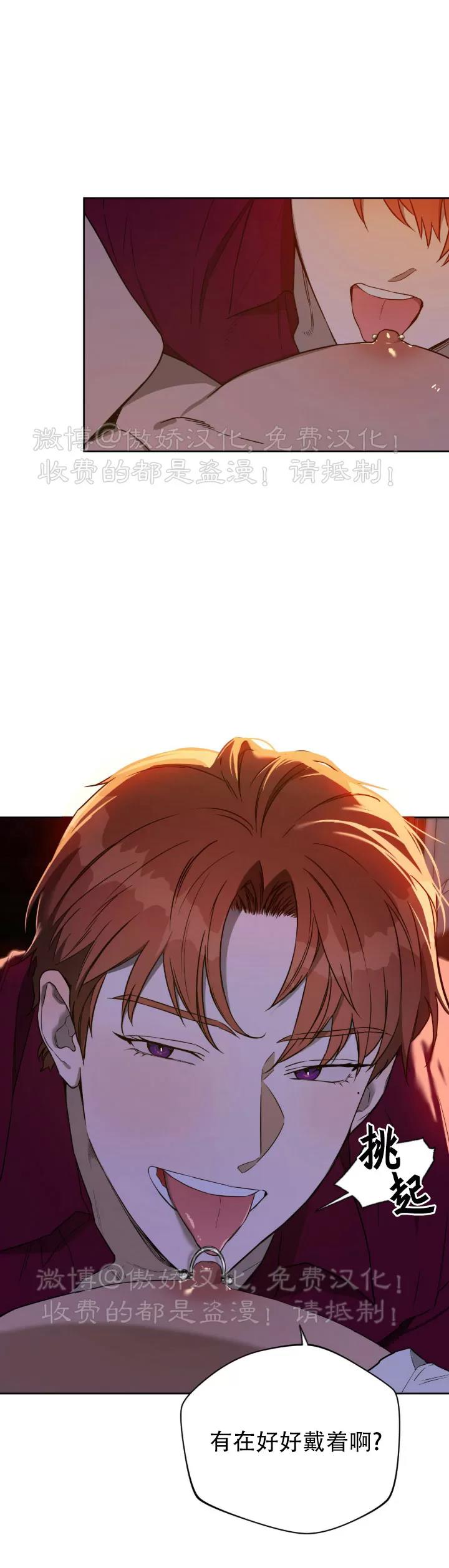 第54话 第 21 页