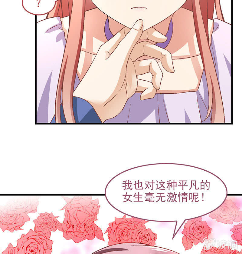 第八十回 第 21 页