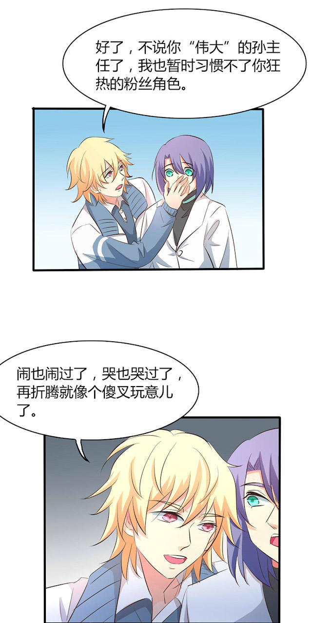 第32话 第32话 第 21 页
