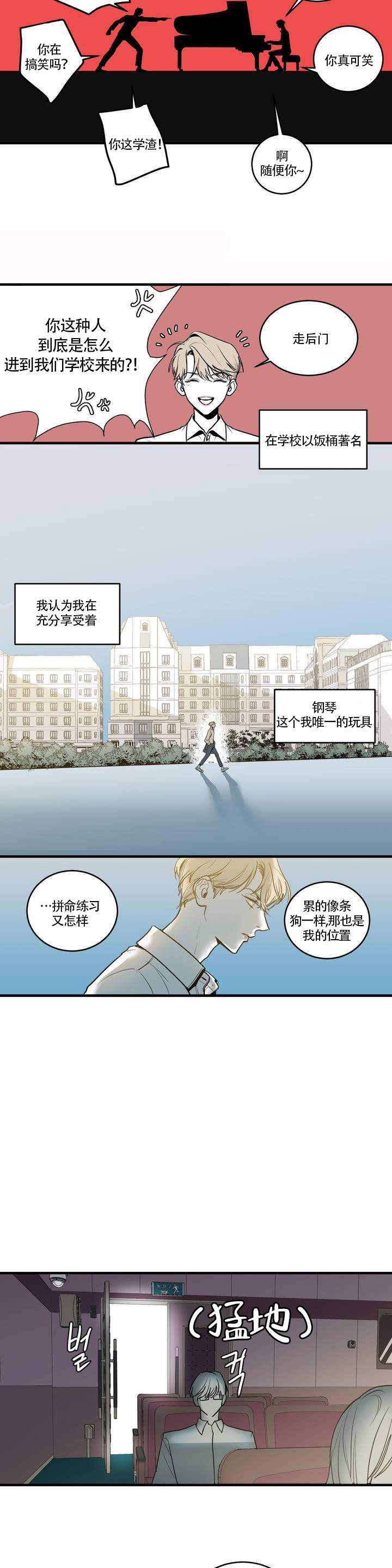 第2话 第2话 第 9 页