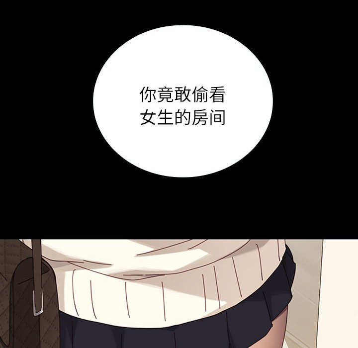 第8话 第 14 页
