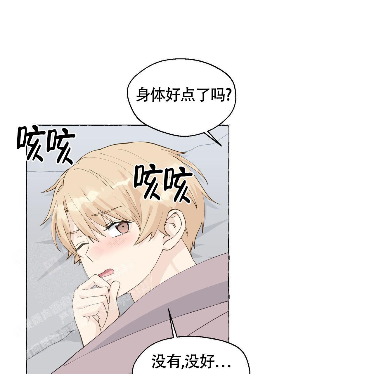 第125话 是我画的 第 17 页