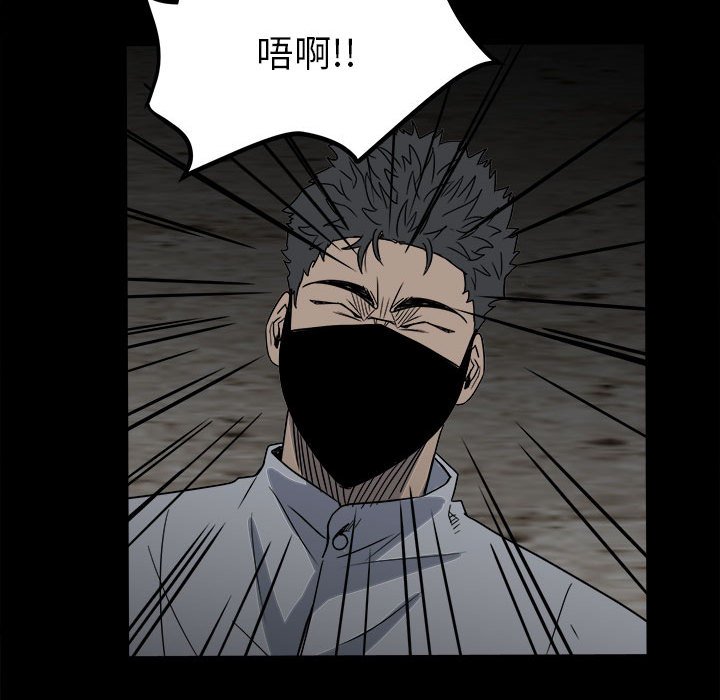 第31话 第 97 页