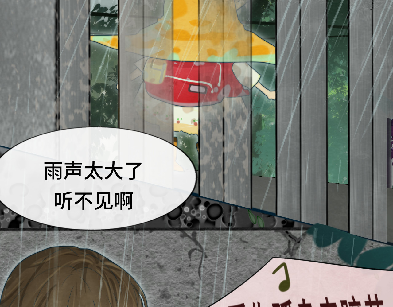 第63话夏天的雨 第 114 页