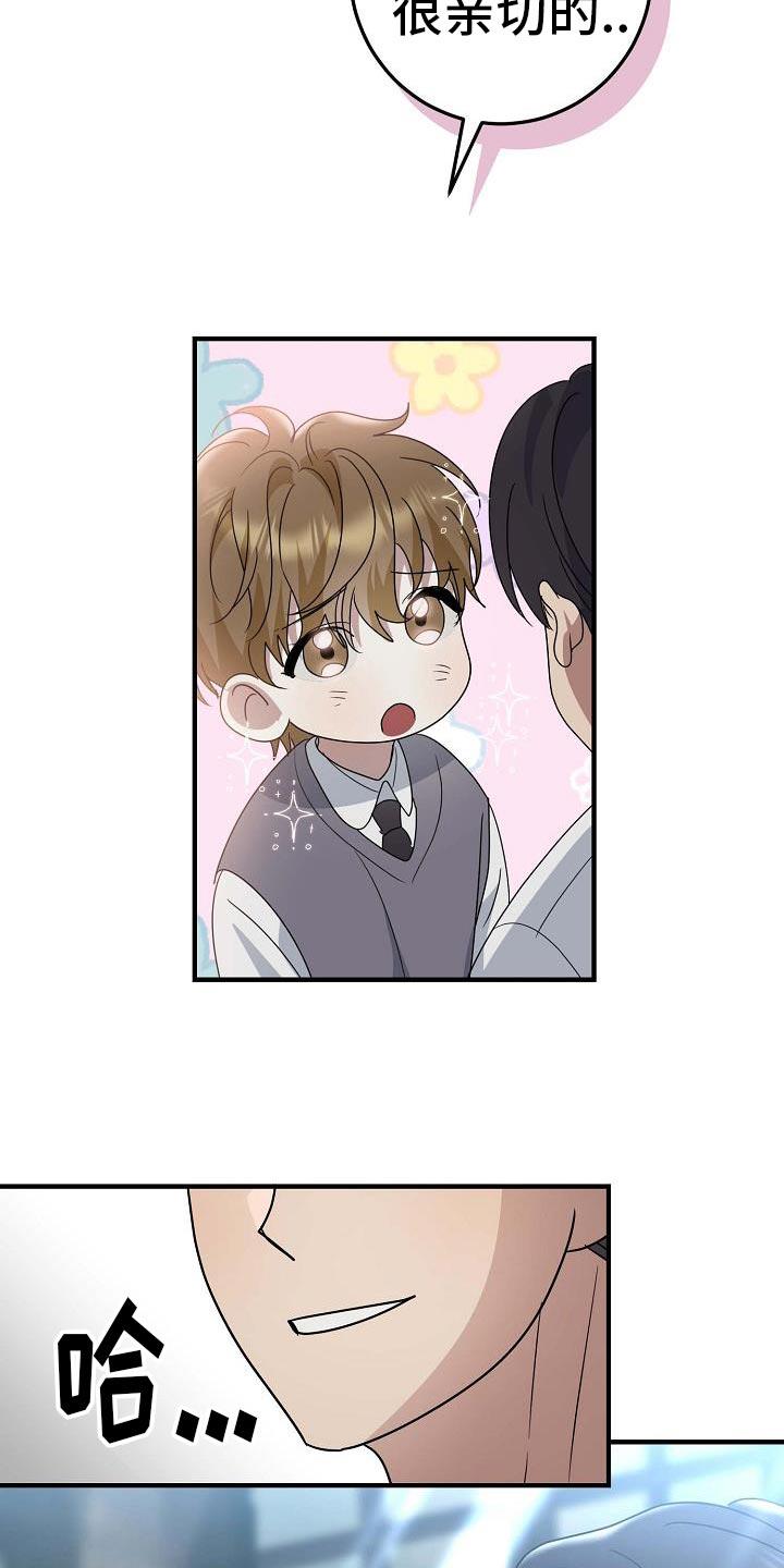 第26话 像男人一样 第 17 页
