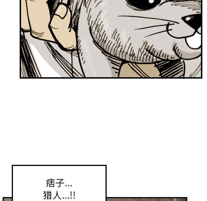 第76话 第 82 页