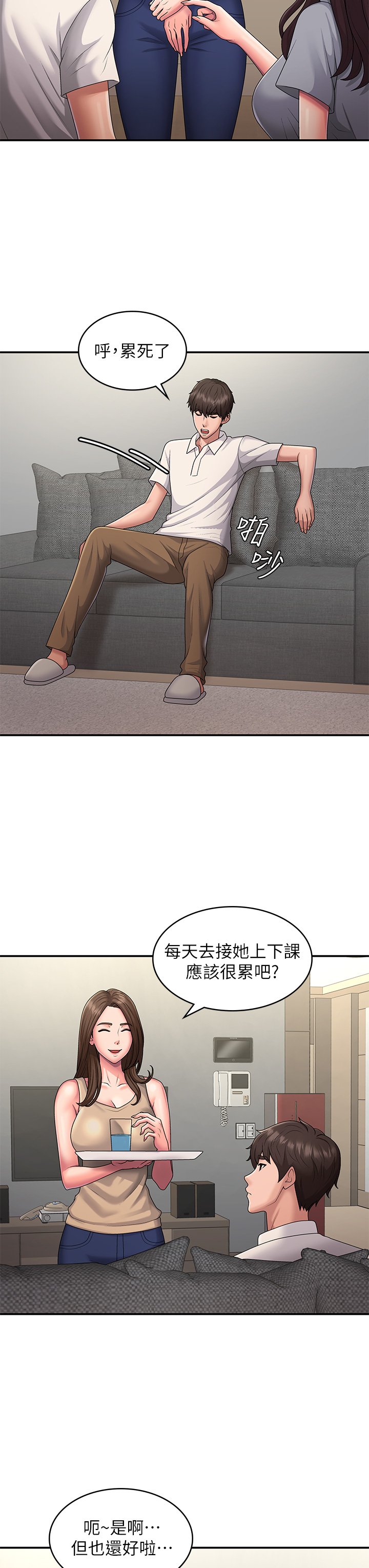 第48话 - 贪恋肉棒的姐妹花 第 23 页