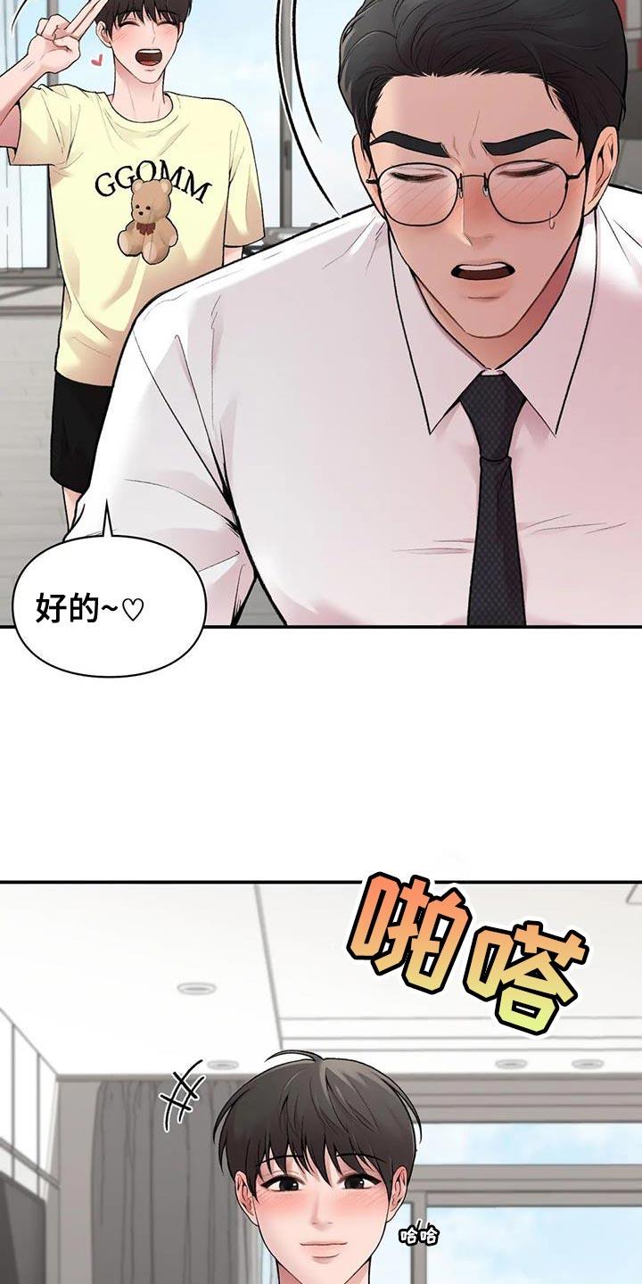第16话 一会见 第 17 页