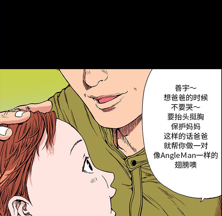 第21话 第 106 页