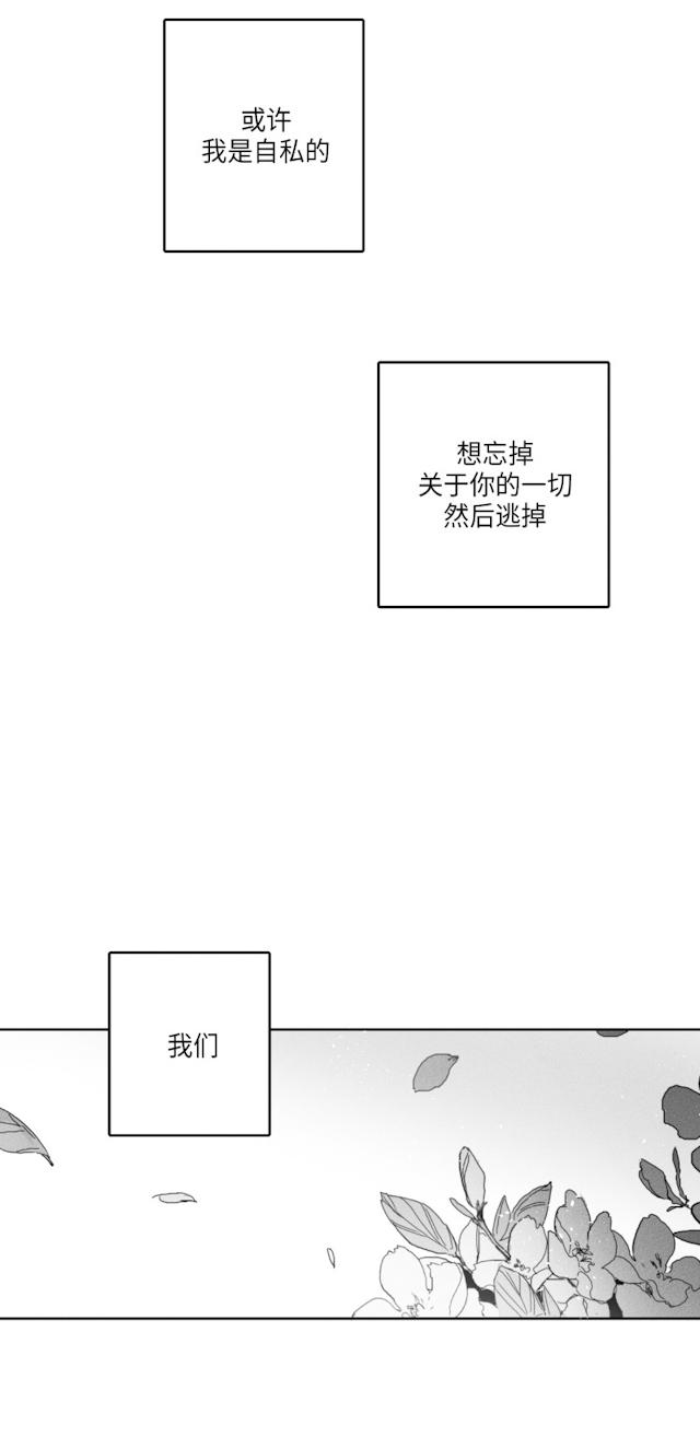 51话 第 24 页