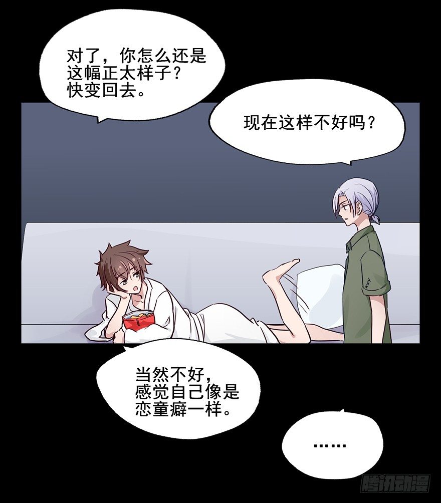 82 这种小孩子的身体怎么拥抱我 第 15 页