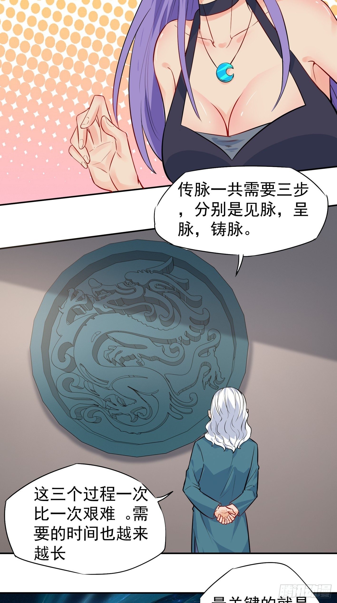 43 传承 第 18 页