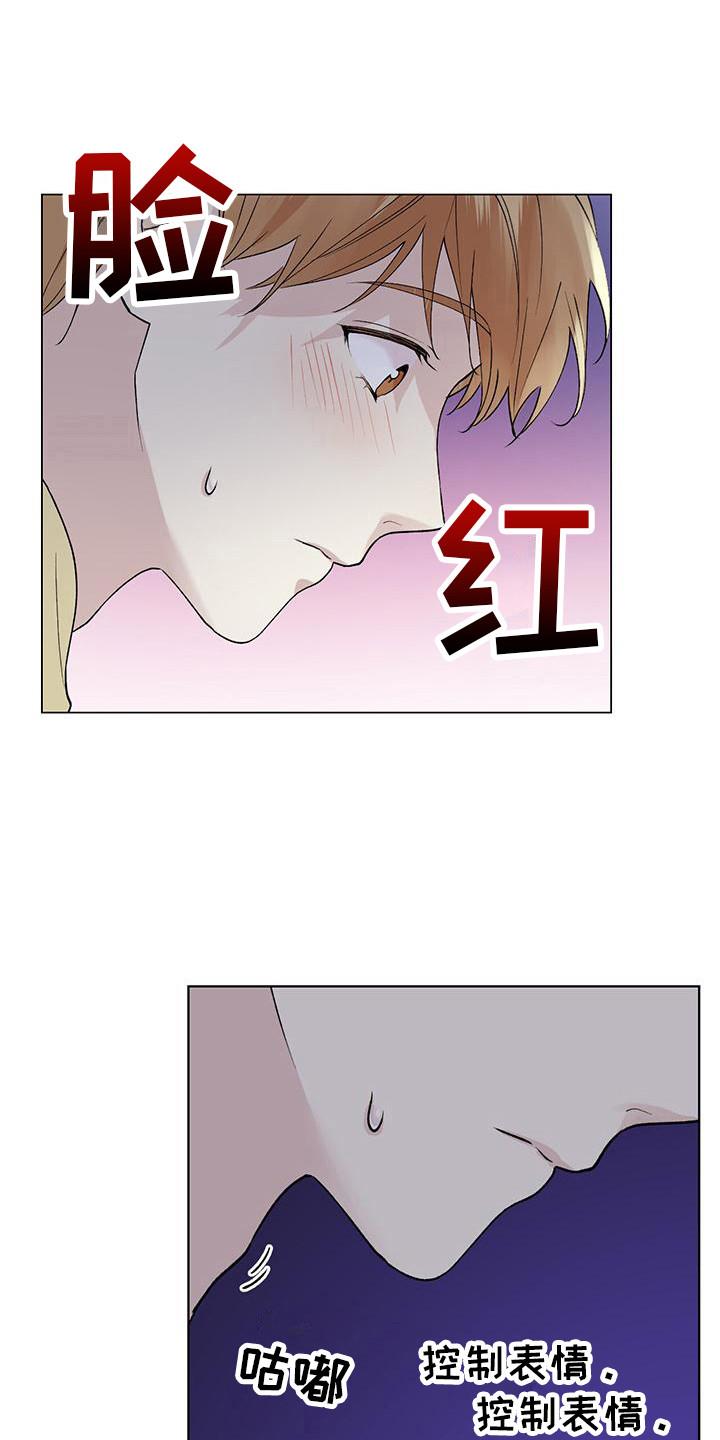 第12话 控制表情 第 6 页