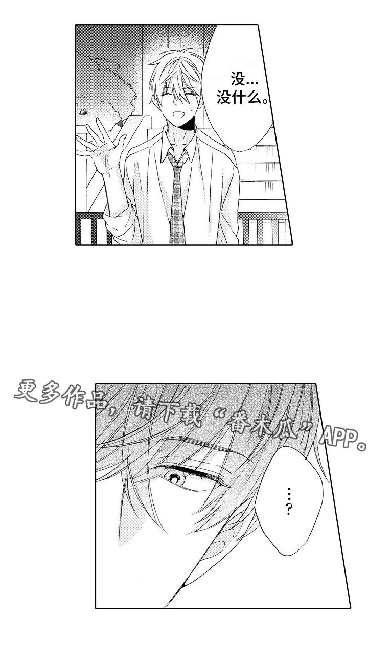 第18话 莫名 第 19 页