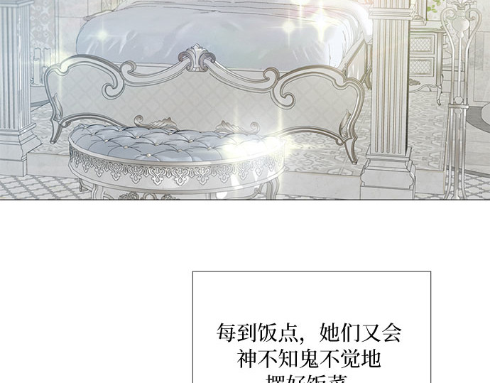 第86话 又不是禽兽 第 112 页