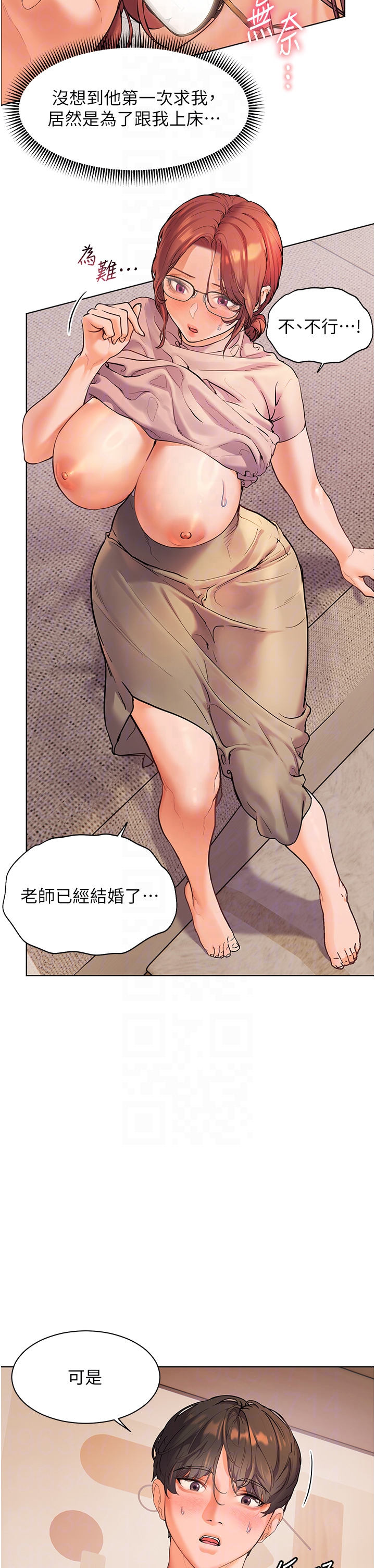 第8话 - 向我招手的肥嫩蜜穴 第 10 页