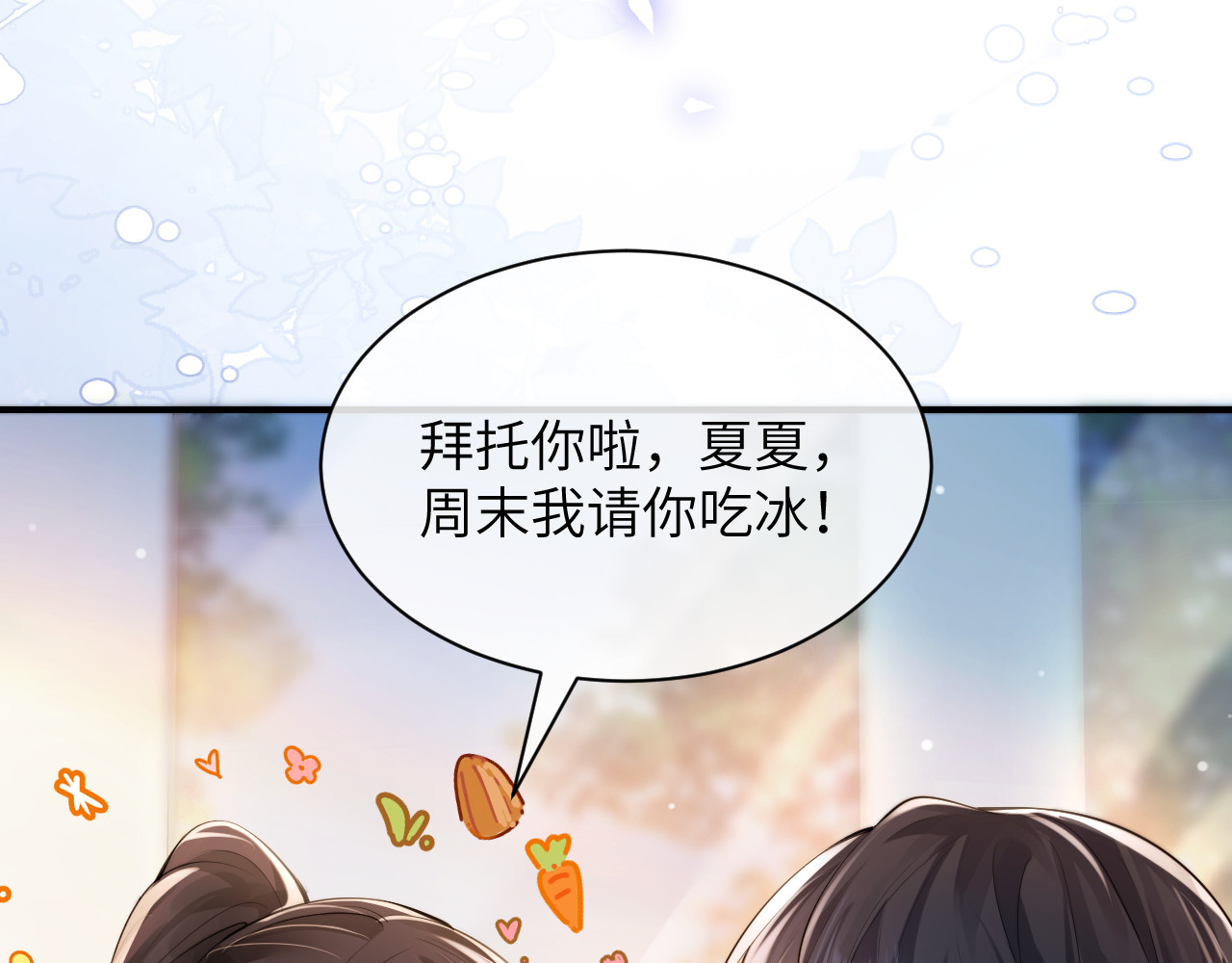 第13话 送信赴约 第 44 页