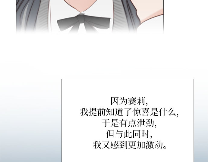 第65话 烟花绽放的夏夜（1） 第 60 页