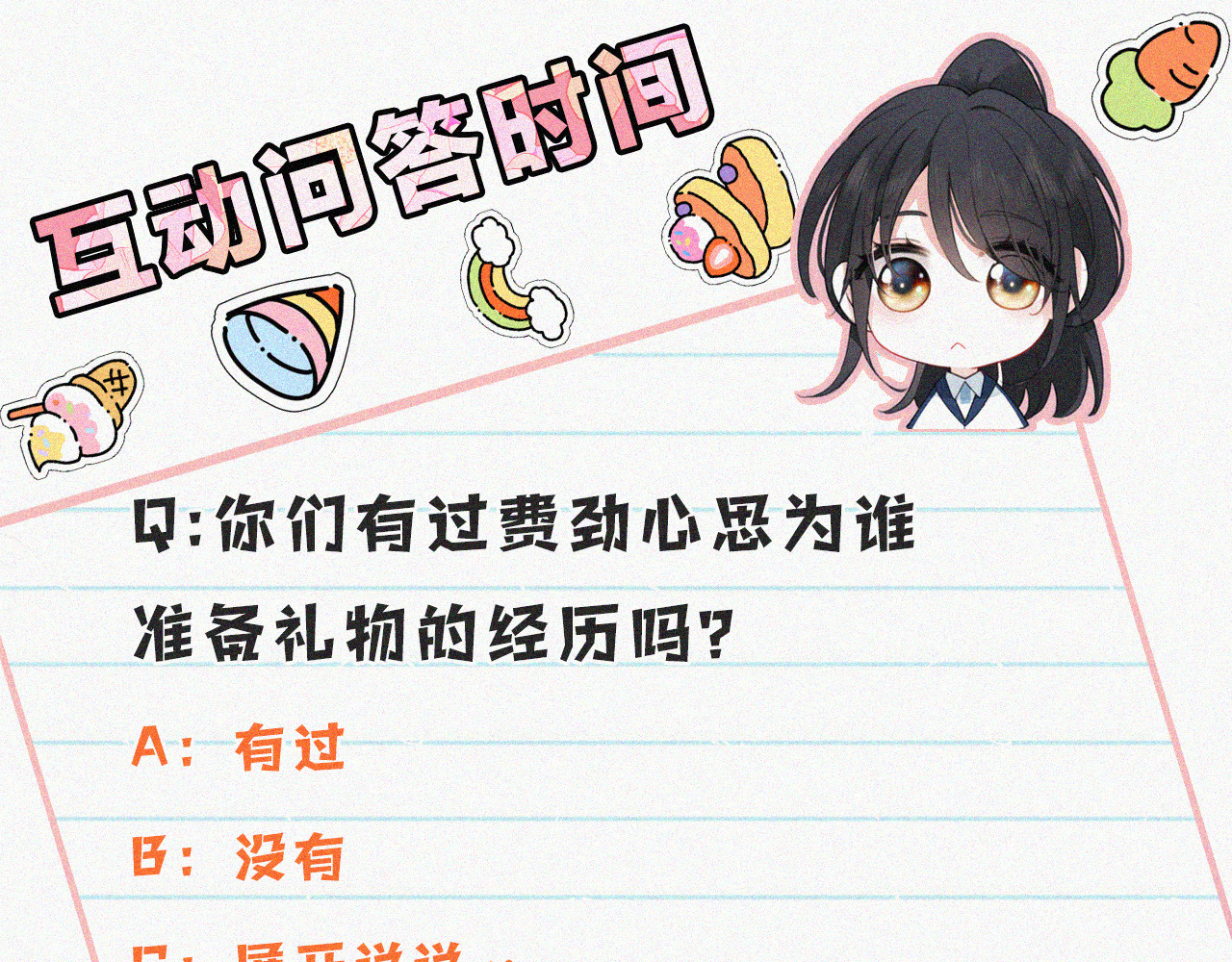 第61话  冰晶球 第 106 页