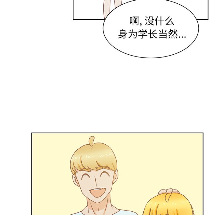 第20话 第 53 页