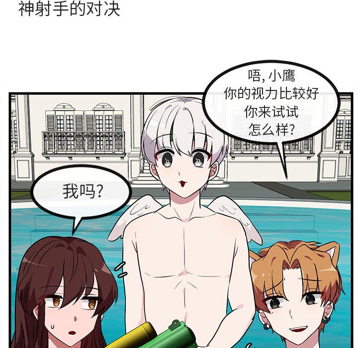 第37话 第 25 页