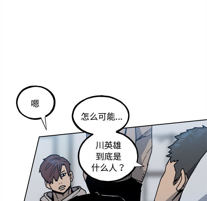 第148话 第 8 页