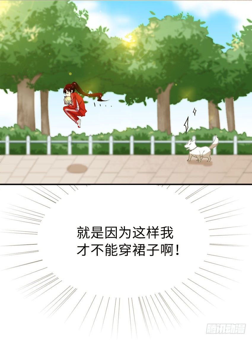 第一话 第 7 页