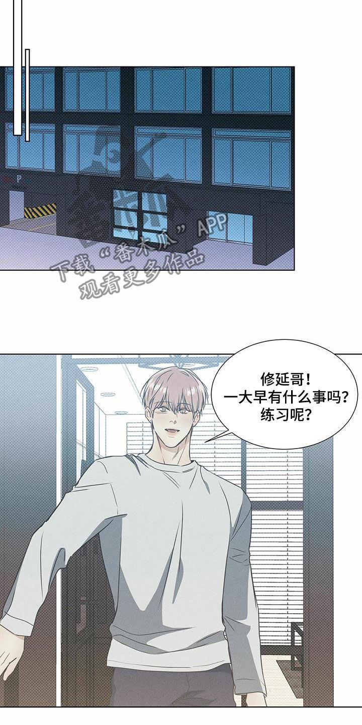 第58话 逃跑 第 15 页