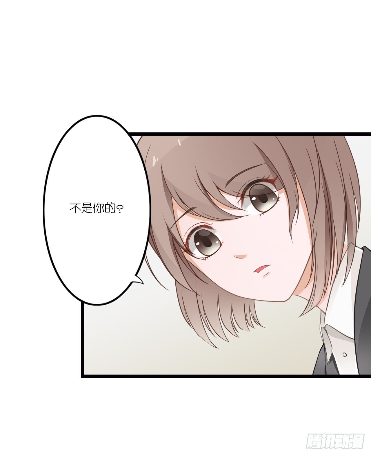 与舍妹约好的事你可还记得？ 第 30 页