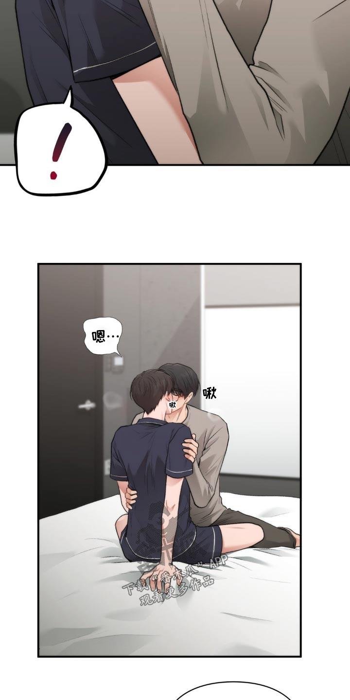 第67话 太苦了 第 12 页