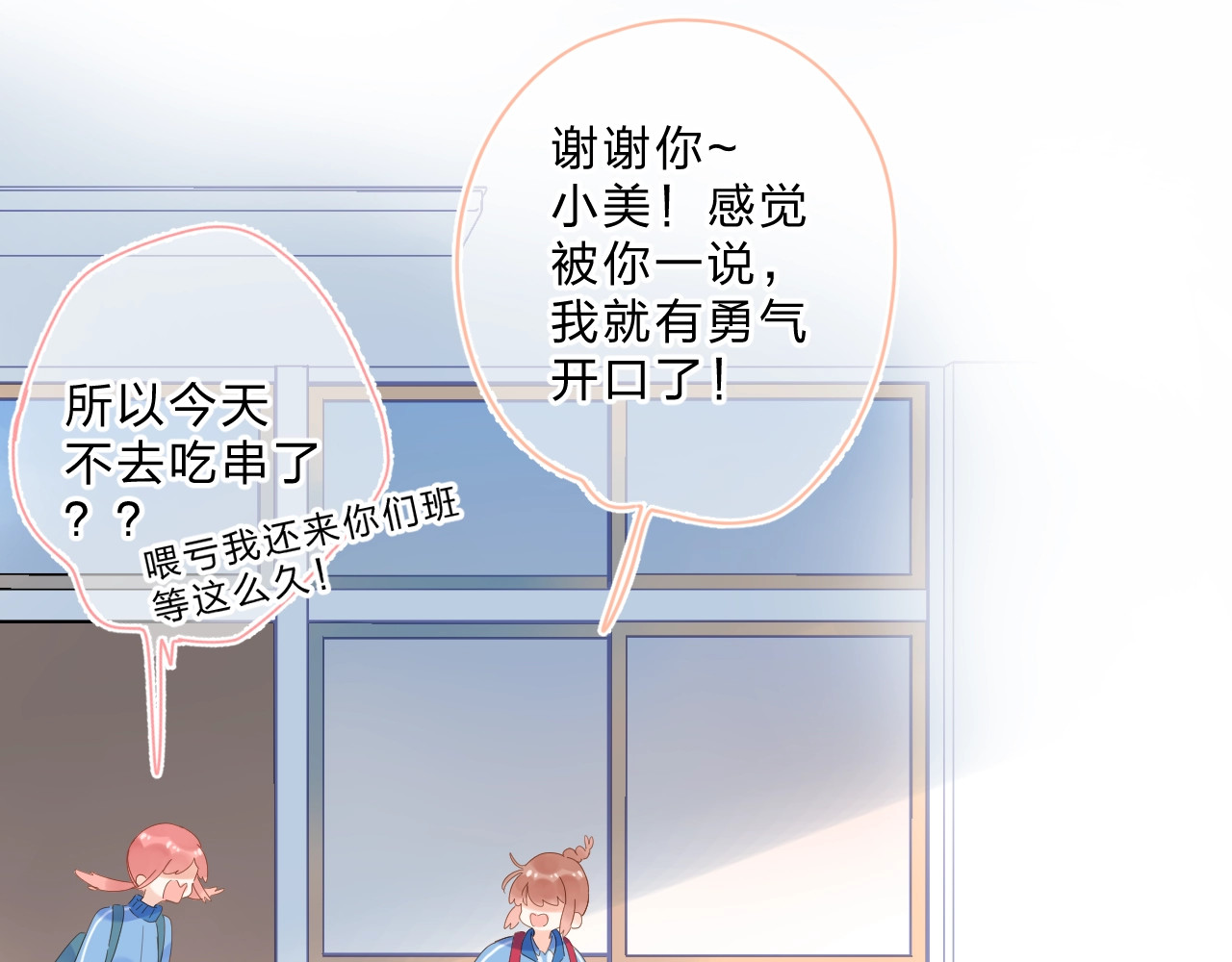 第75话 两难的抉择 第 78 页