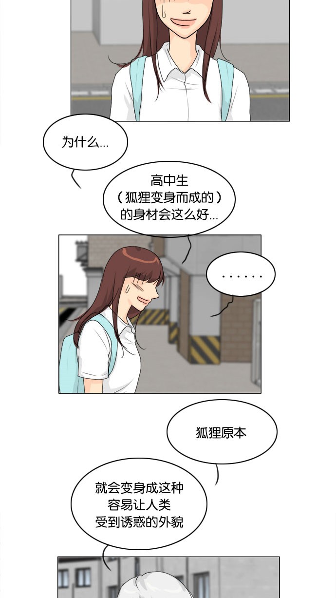 第55话 第 44 页