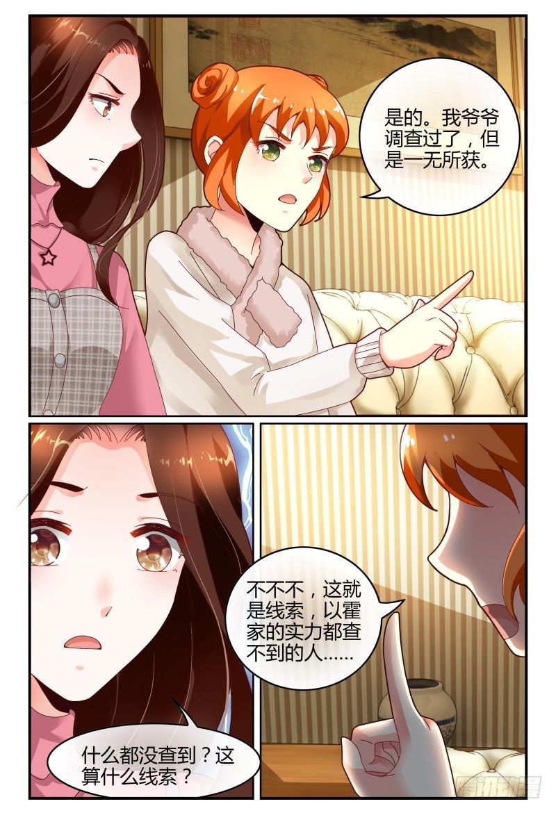 122线索 第 11 页