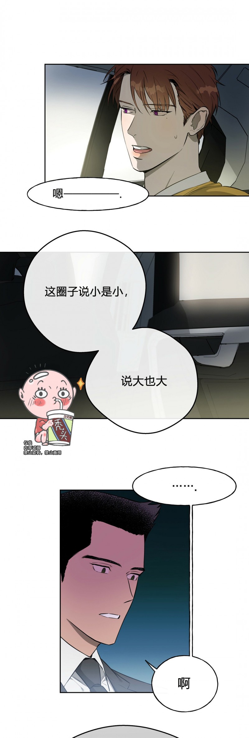 第11话 第 11 页