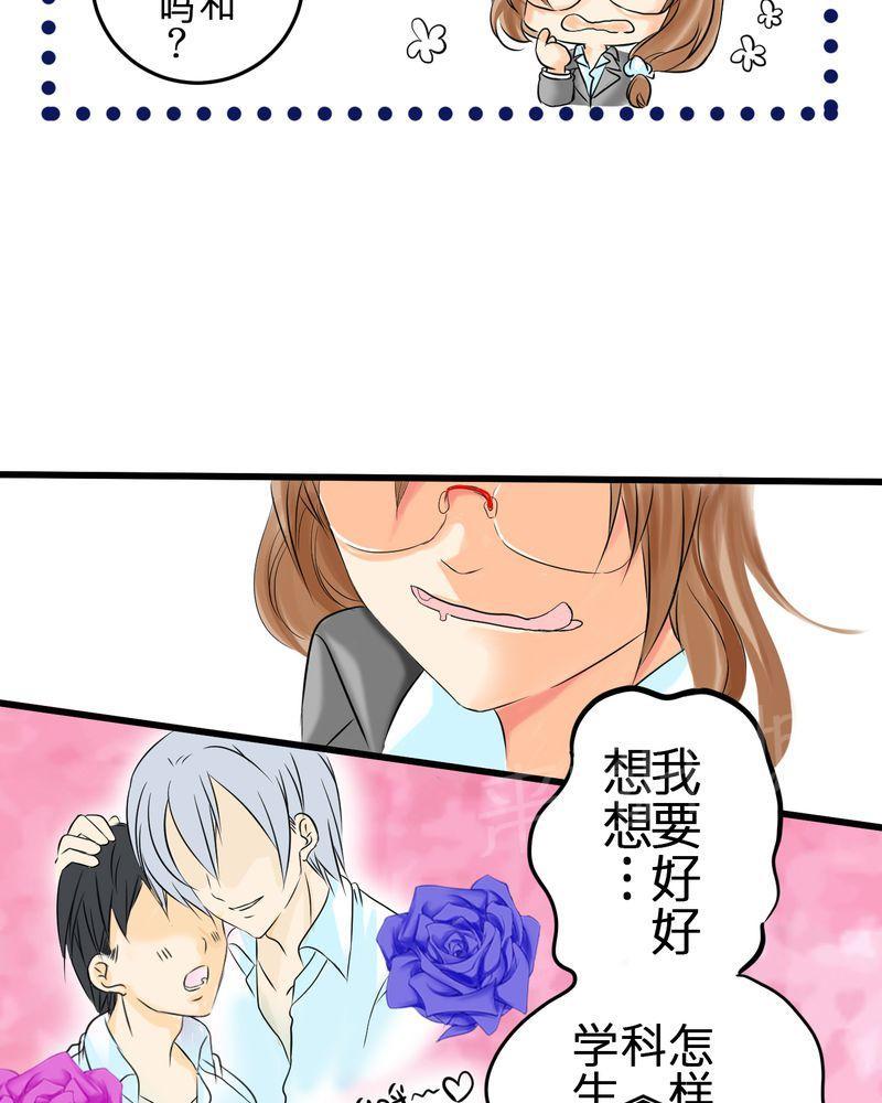 第3话 第 11 页
