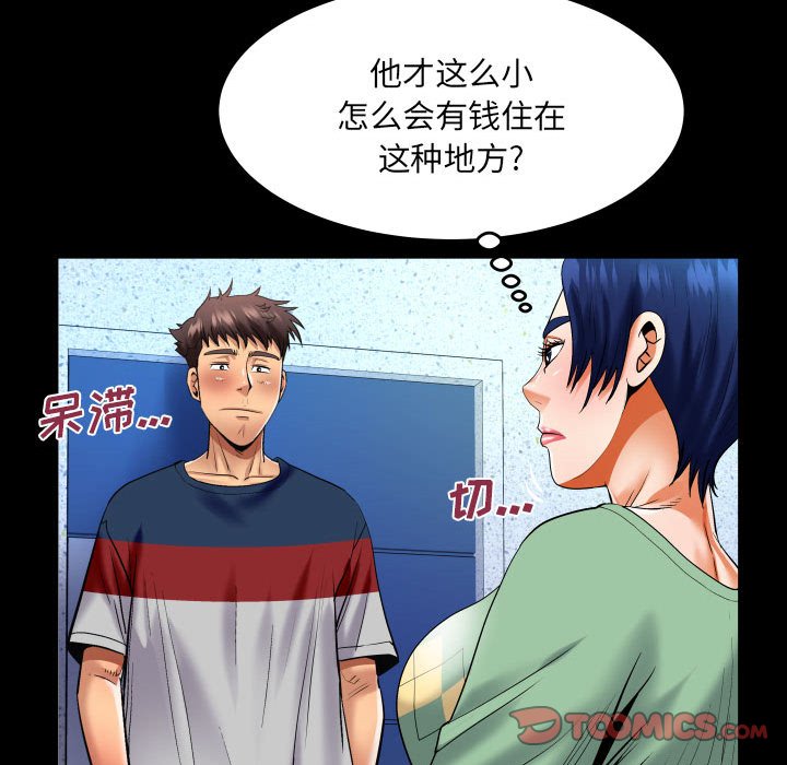 第129话 第 64 页