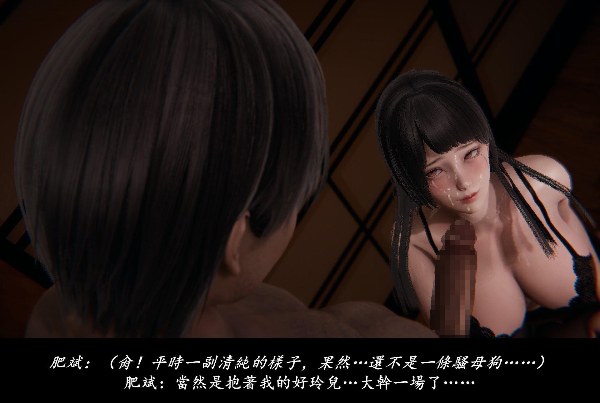 抹茶回忆录·临时女友篇 5 第 69 页